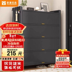家惠优选钢制鞋柜家用多层灰色50cm