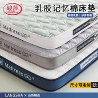 浪莎 a类乳胶床垫1.35x2米记忆棉软垫可折叠床垫1.35x1.9米榻米 祥云蓝