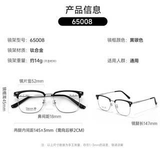 凯米 65008黑银C2 1.74超薄防蓝光 U6金罡1.67镜片 近视眼镜