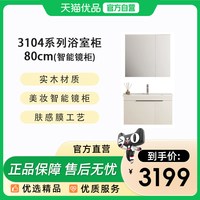 希箭 3104佳翡系列 浴室柜套装 80CM 多层实木板 深紫色