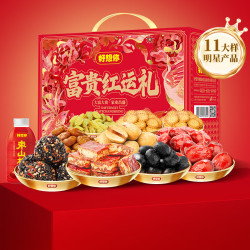 好想你 红枣零食礼盒1871g/11件高端零食大礼包年货节