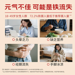江中食疗 富铁红养饼干 156g