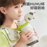 Babycare 熊猫HUHU保温杯儿童上学儿童水杯小便携保温杯幼儿园
