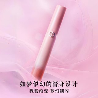 阿玛尼 红管唇釉礼盒 6.5ml*2支