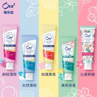 皓乐齿 美白 果味牙膏