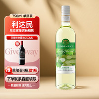 利达民 Lindeman's 利达民 早收赛美容长相思 干白葡萄酒 750ml 单瓶装