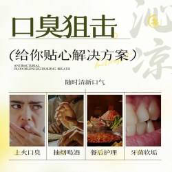敏齿达 抑菌清新口腔喷雾