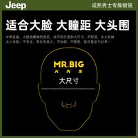  Jeep/吉普 防蓝光辐射 男士近视眼镜架