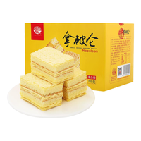 DXC 稻香村 拿破仑 原味 700g