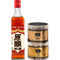 大师卤炖三件套 八角 60g + 花椒 65g + 原酿料酒 500ml