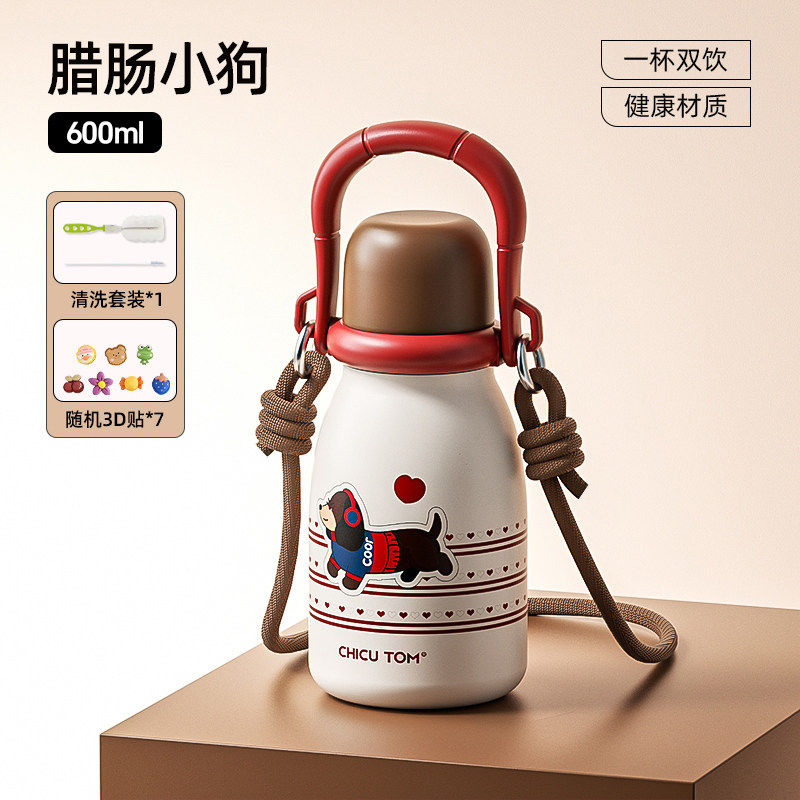 三饮・红棕短腿汪 600ml（赠 3D贴 *7 + 清洗装）