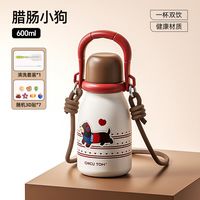 雅非奇 三饮系列 2025/12/27BW绘梦手拎 保温杯 600ml 红棕短腿汪