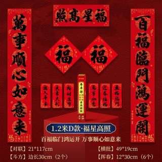 寻年味 2026新年黑字书法百福对联马年大门装饰布置过年春节家用春联农村