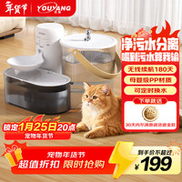 优阳 倾倒式猫咪饮水机流动水不插电自动喂水器宠物狗狗饮水器YS1
