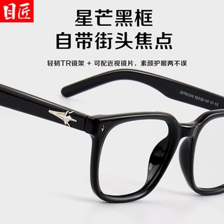  目匠 防蓝光 男士近视眼镜框 1.67超薄非球面镜片  配镜（1.67超薄非球面镜片） 亮黑