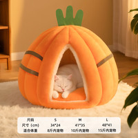 御宠坊 猫窝冬季保暖半封闭式猫床猫咪用品四季通用幼猫保暖帐篷宠物床 胡萝卜窝 S