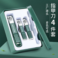 OWI 指甲刀套装 美甲工具包 全套