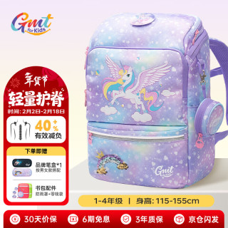 PLUS会员：Gmt for kids 儿童书包轻便护脊减负双肩包礼物1-4年级男女独角兽