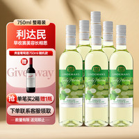 利达民 Lindeman's利达民(林德曼)早收赛美容长相思干白葡萄酒整箱澳洲原瓶进口
