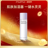 PMPM白睡莲精华水乳套装烟酰胺保湿干皮补水保湿 白睡莲水100ml