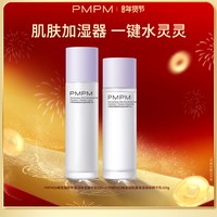PMPM白睡莲精华水乳套装烟酰胺保湿干皮补水保湿 白睡莲水乳