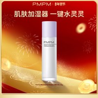 PMPM白睡莲精华水乳套装烟酰胺保湿干皮补水保湿 白睡莲乳100g