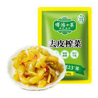 博鸿小菜 去皮榨菜丝40g*10包
