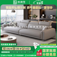 柏淋堡 意式轻奢真皮沙发2025新款极简客厅小户型黑色头层牛皮佛山家具