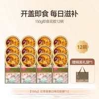 花蕉记 即食花胶女滋补鱼胶营养品18碗年货礼包