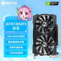 梅捷 GTX1050TI 4G显卡GDDR5电竞游戏台式机全新替代960 1030 750