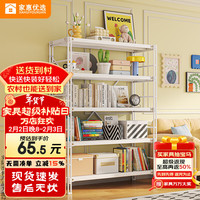 极惠家 家惠优选 加厚钢制书架 落地置物架 2层