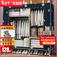 乐爱家 布衣柜 简易衣柜 全钢架加粗钢管