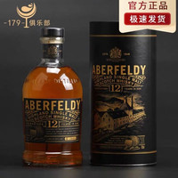 Aberfeldy 艾柏迪 12年 单一麦芽苏格兰威士忌 40％vol 700ml