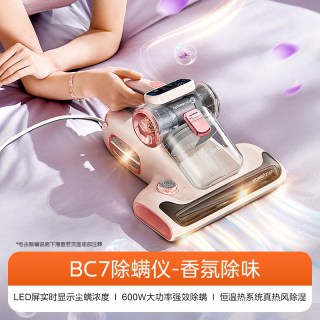 美的 BC7 双杯紫外线红外杀菌 除螨仪