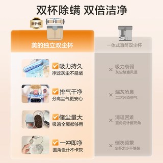美的 BC7 双杯紫外线红外杀菌 除螨仪