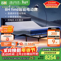 8H DE1 电动床 1.8米 谜夜黑