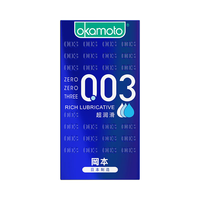 冈本避孕套套 003蓝金超薄超润滑10片男女用套套成人计生情趣用品