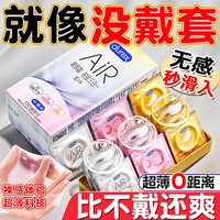 durex/杜蕾斯 超薄空气套 避孕套 标准 52mm