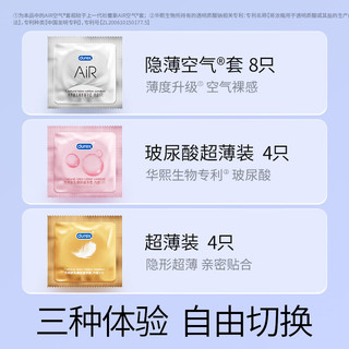  durex/杜蕾斯 超薄空气套 避孕套  标准 52mm