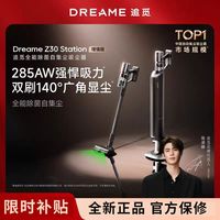  dreame/追觅 智能自动集尘 无线吸尘器