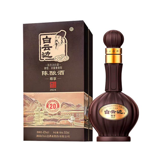 白云边星级系列20年陈酿浓酱兼香型白酒【报价价格评测怎么样】-什么值得买
