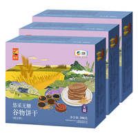 中粮悠采无糖谷物混合口味饼干396g*3盒 原粮小买休闲糖友零食 【3盒】混合口味 真无糖选中粮