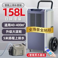德业138L工业除湿机别墅地下室抽湿仓库家用大功率吸湿器