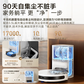 海尔 RHSW-T10CU1 自动集尘 水箱版 扫拖一体机