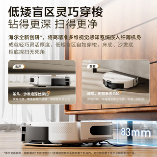 海尔 RHSW-T10CU1 自动集尘 水箱版 扫拖一体机