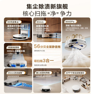 海尔 RHSW-T10CU1 自动集尘 水箱版 扫拖一体机