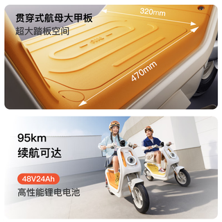 Niu Technologies 小牛电动 K one 电动自行车 48V24Ah锂电