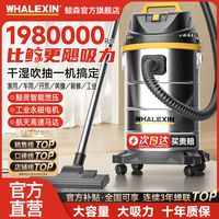 鲸森吸尘器家用大吸力干湿两用商用强力开荒保洁工业用美缝汽车用