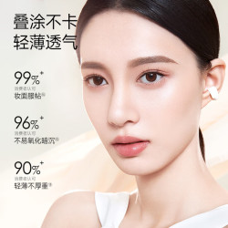 卡姿兰 安瓶粉底液