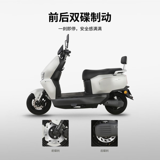 台铃 电动车超能6·坦途电动摩托车高端长续航电摩通勤代步电瓶车 请到店选购颜色